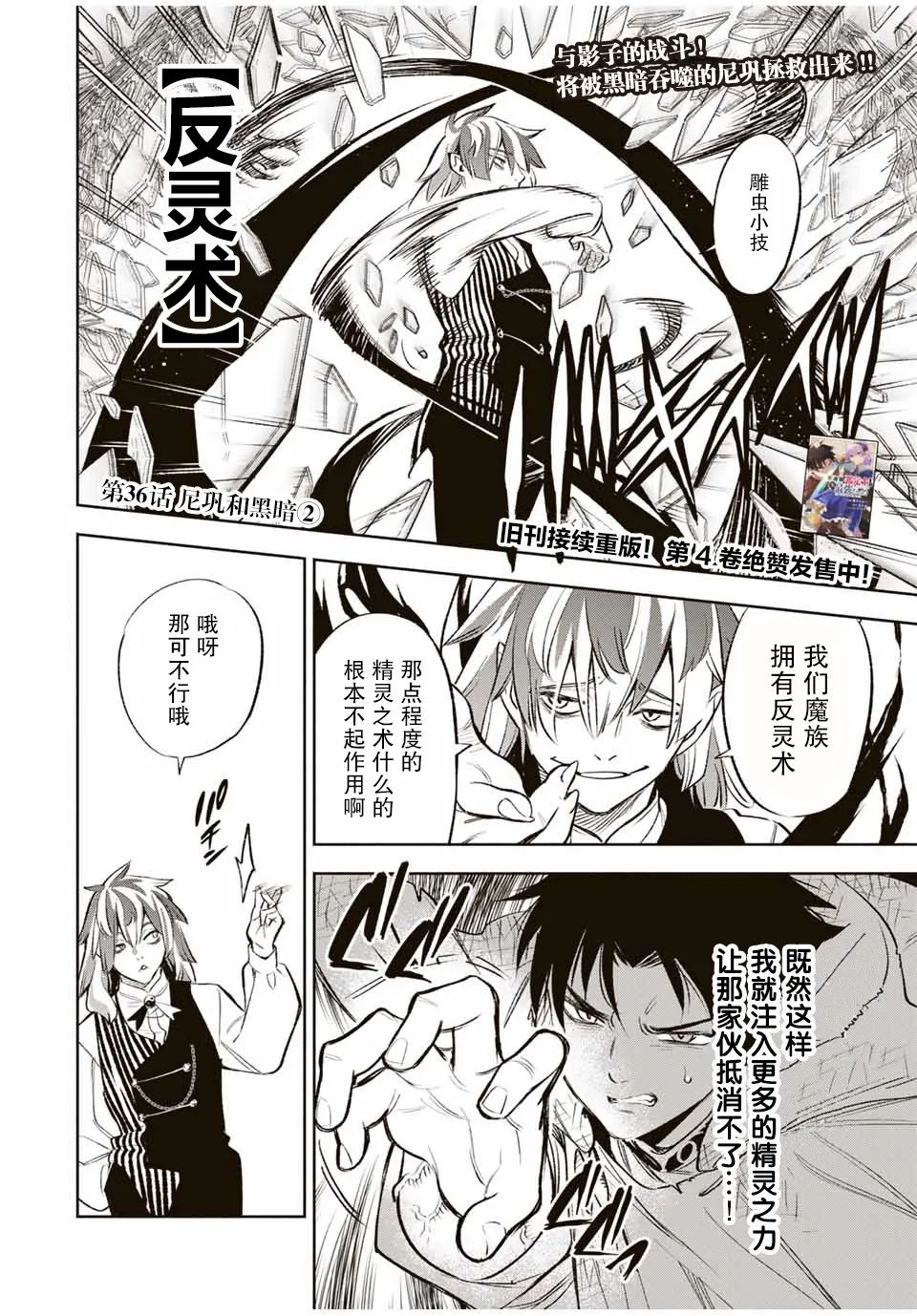 第36话 第12页