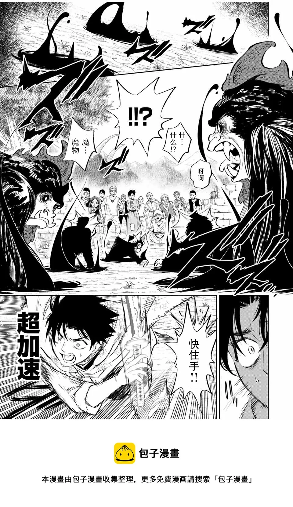 第36话 第13页