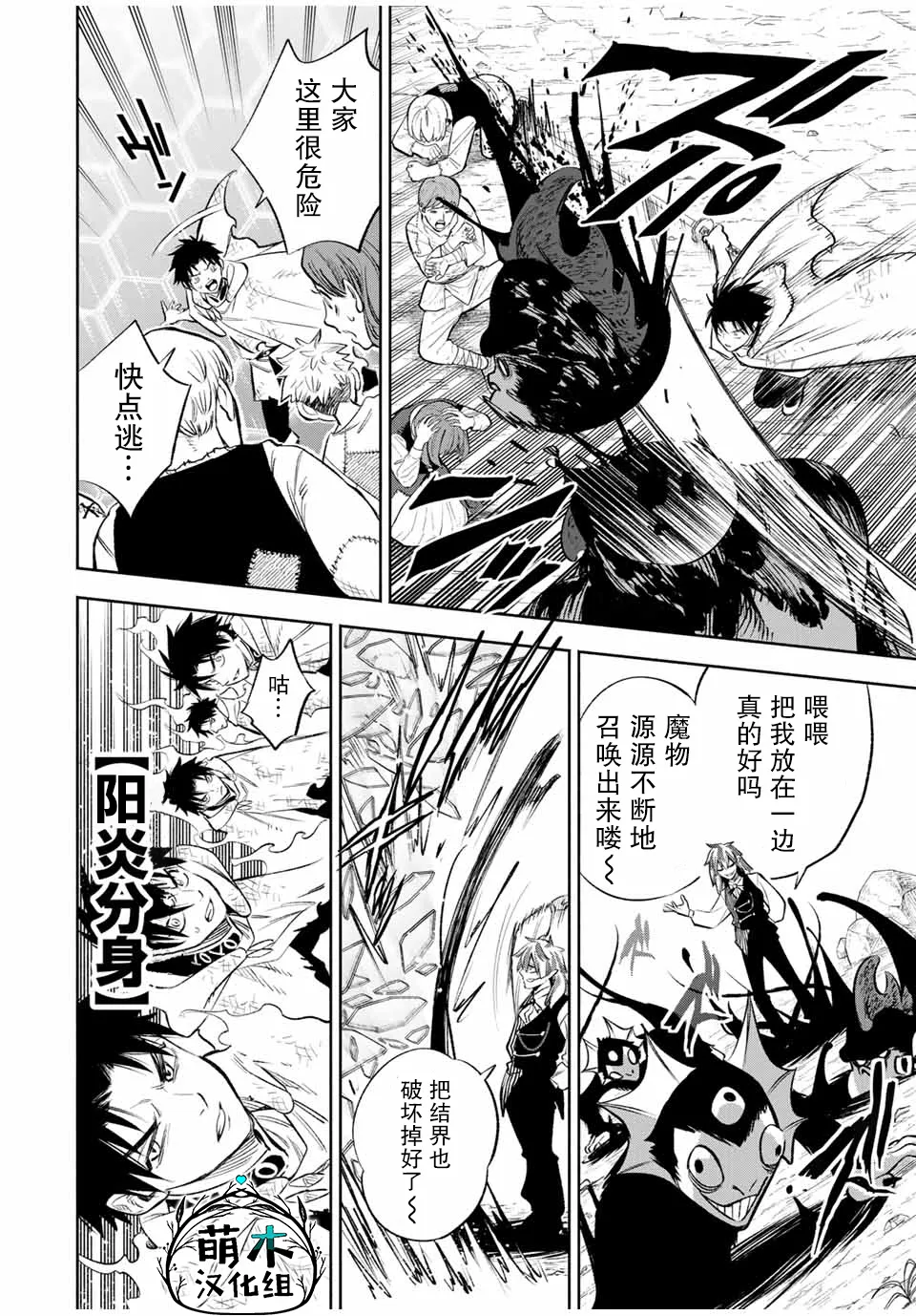 第36话 第14页
