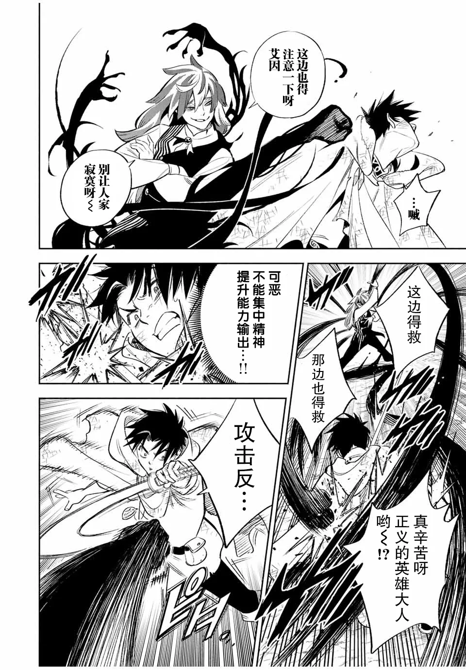 第36话 第16页