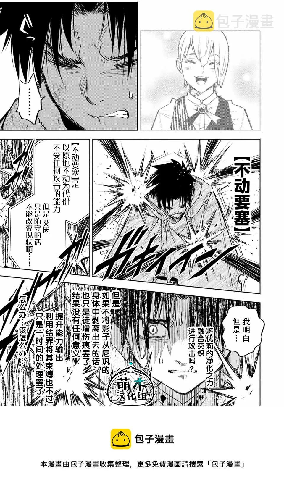 第36话 第17页