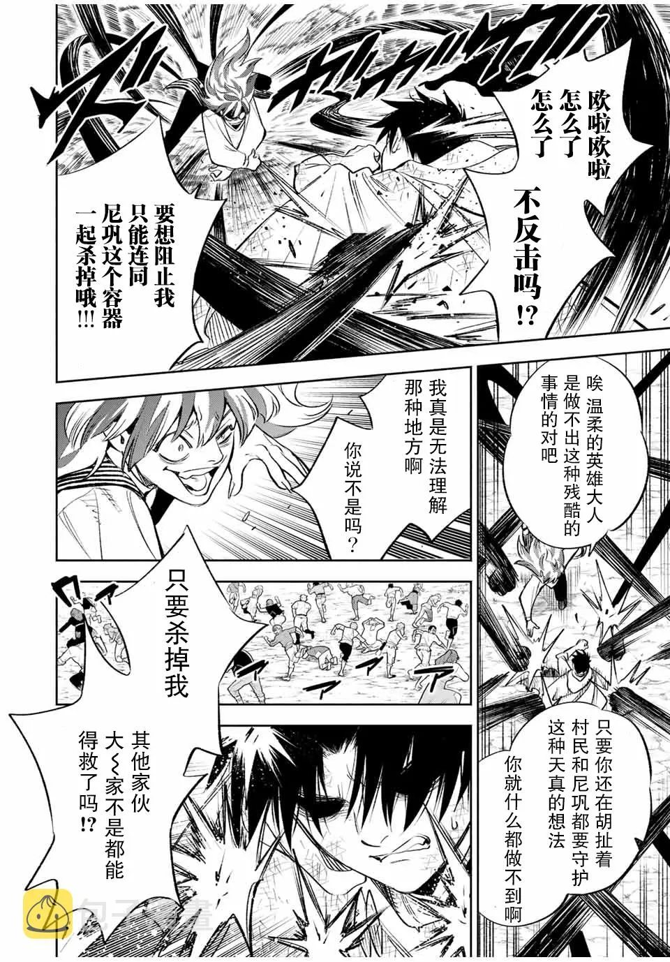 第36话 第18页
