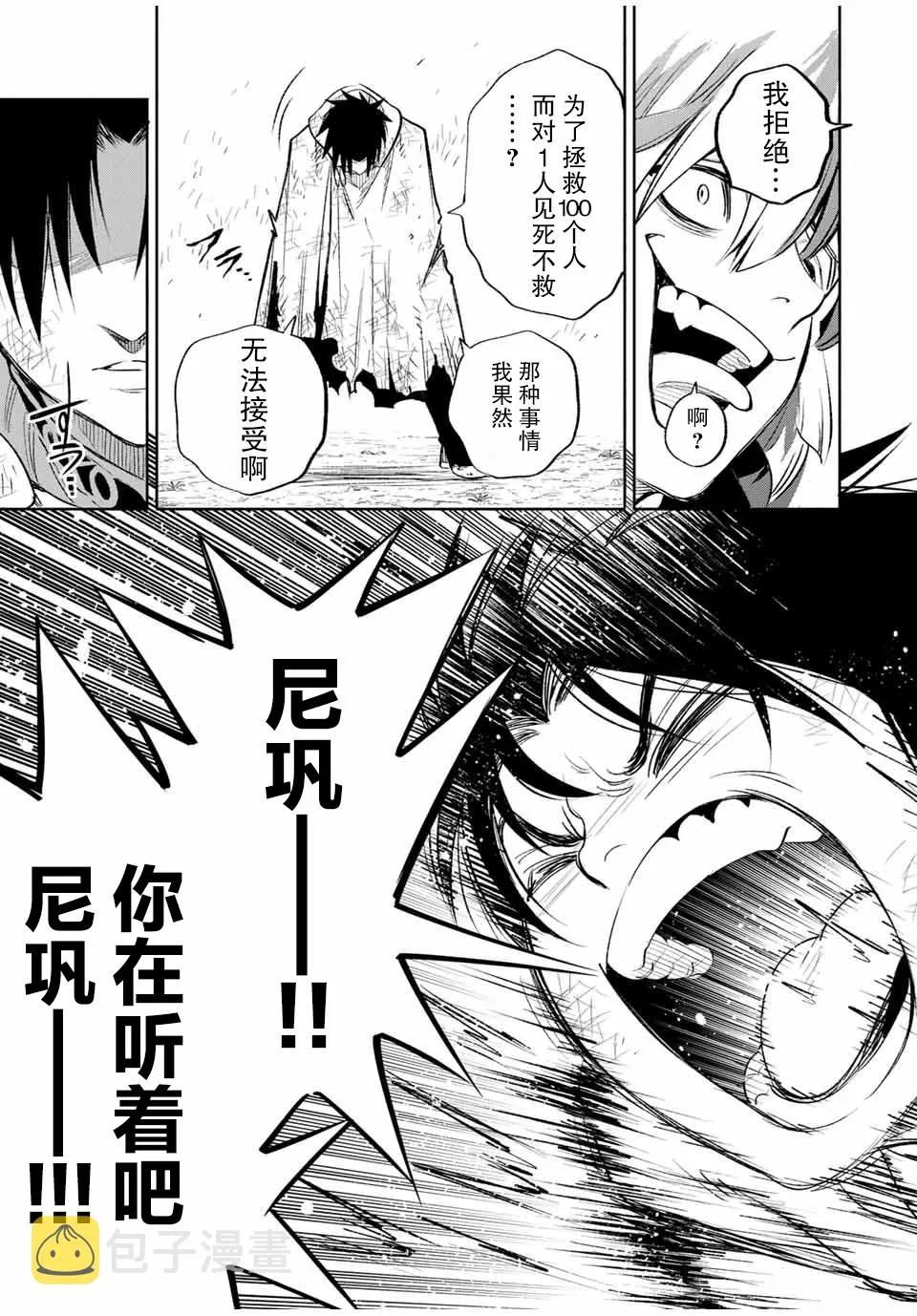 第36话 第19页