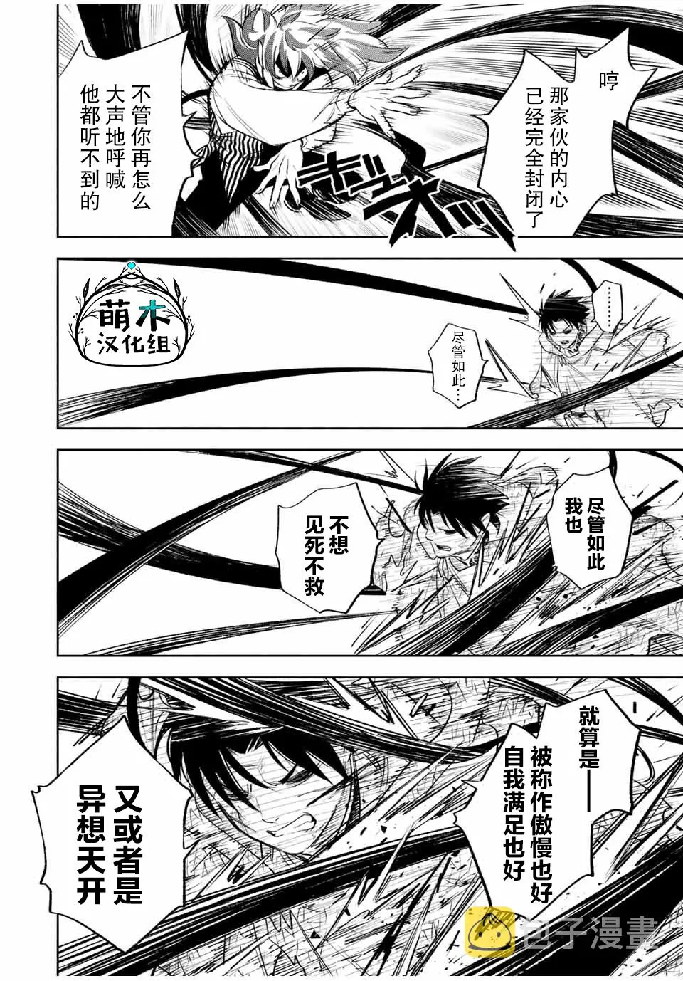 第36话 第20页