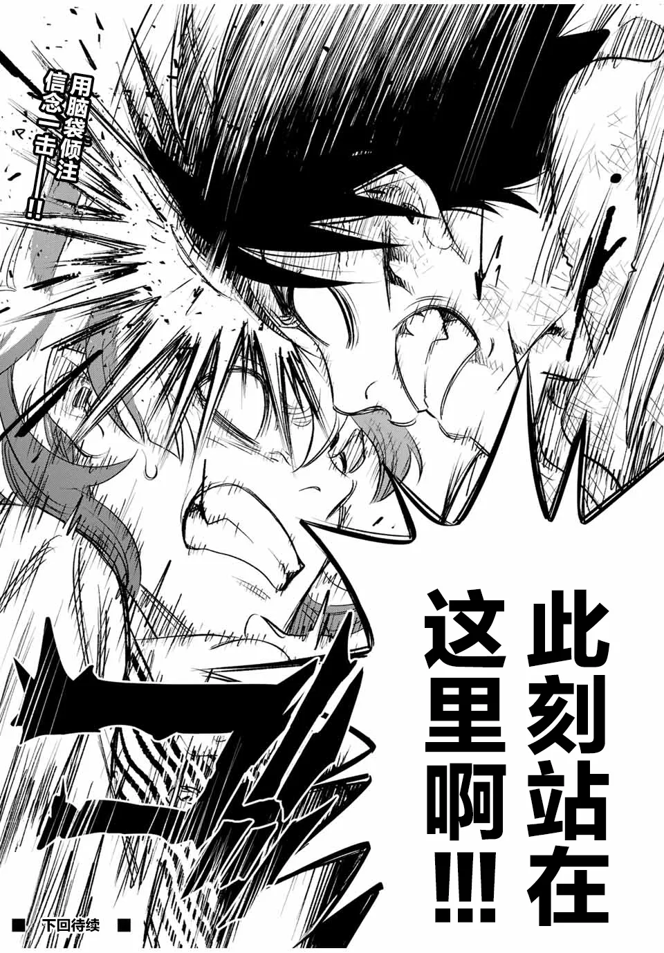 第36话 第22页