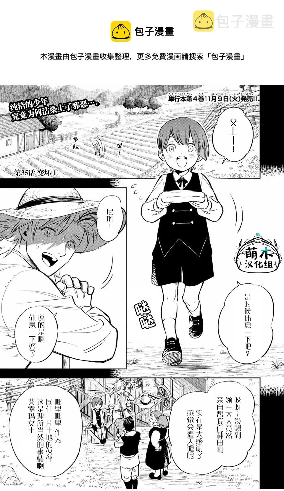 第35话 第1页