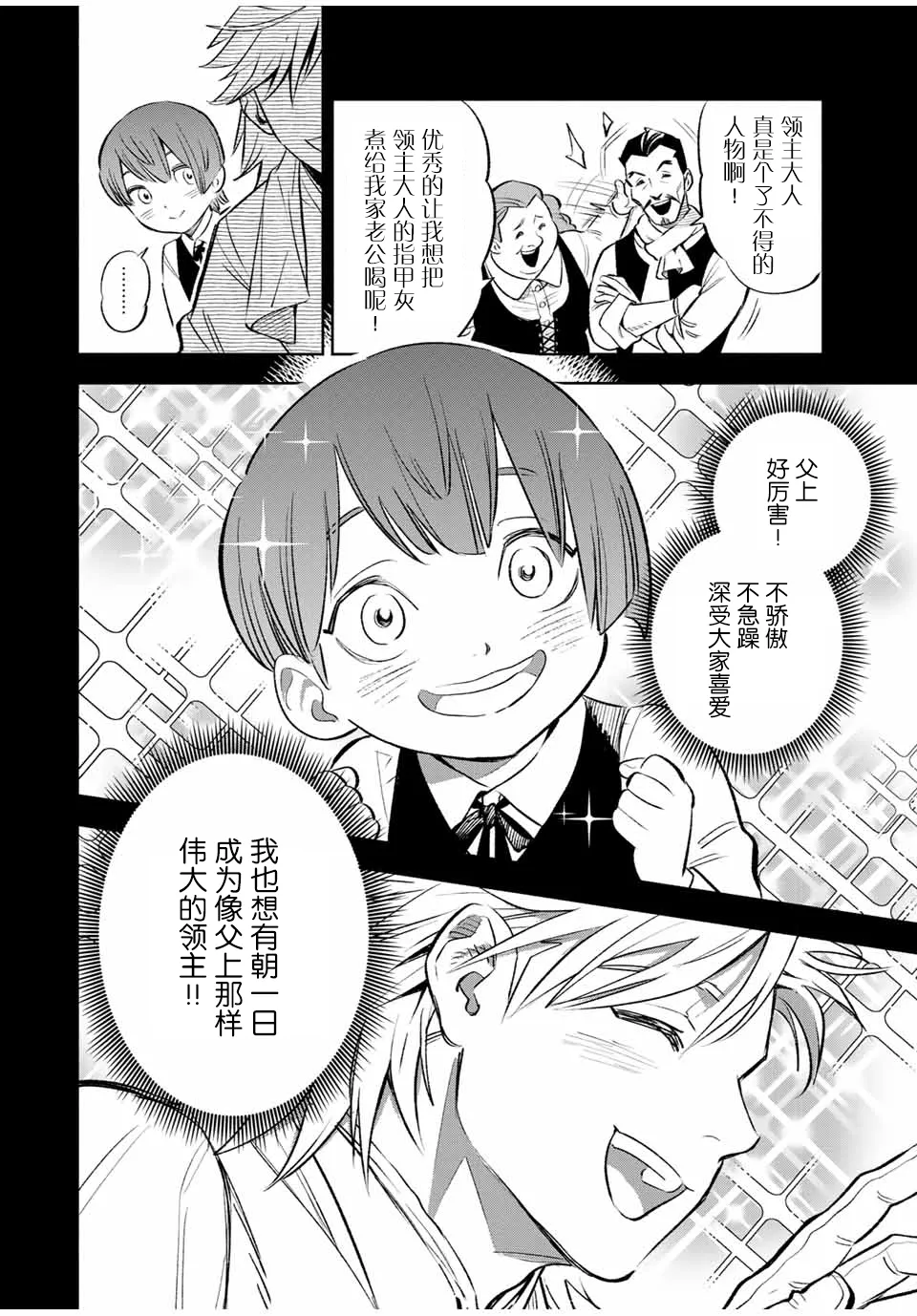 第35话 第2页