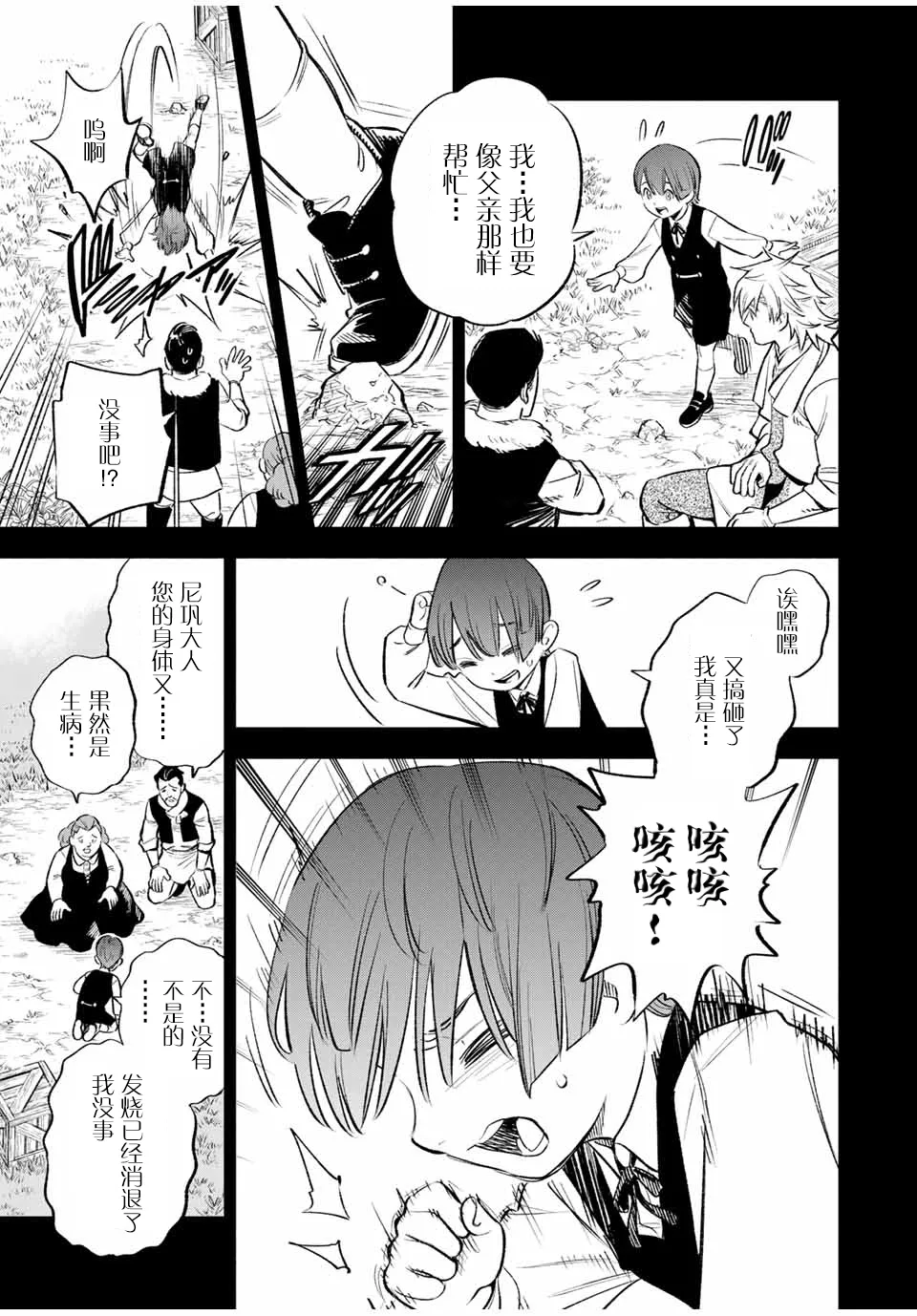 第35话 第3页
