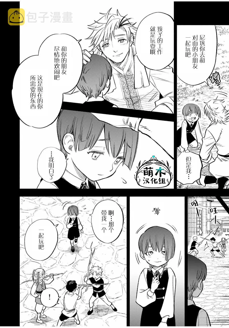 第35话 第4页