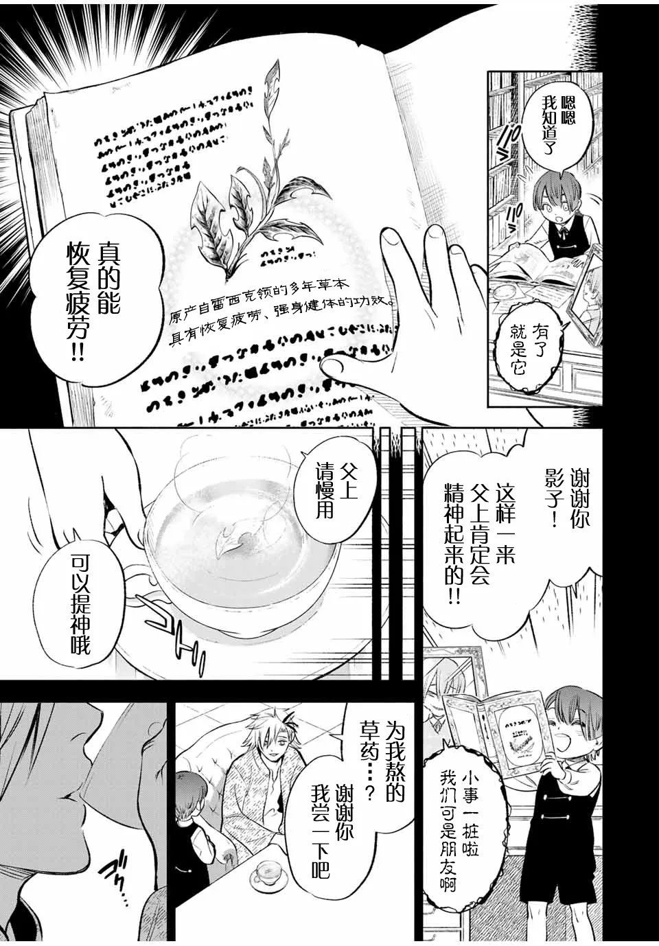 第35话 第14页