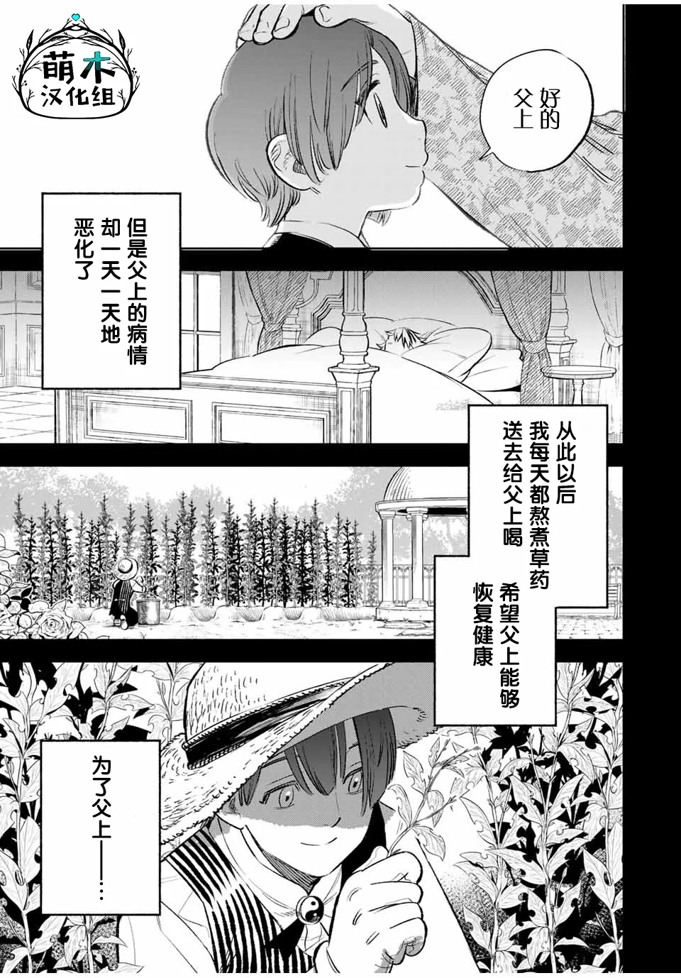 第35话 第16页