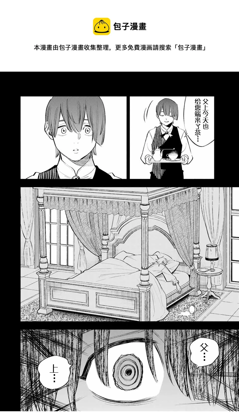 第35话 第17页