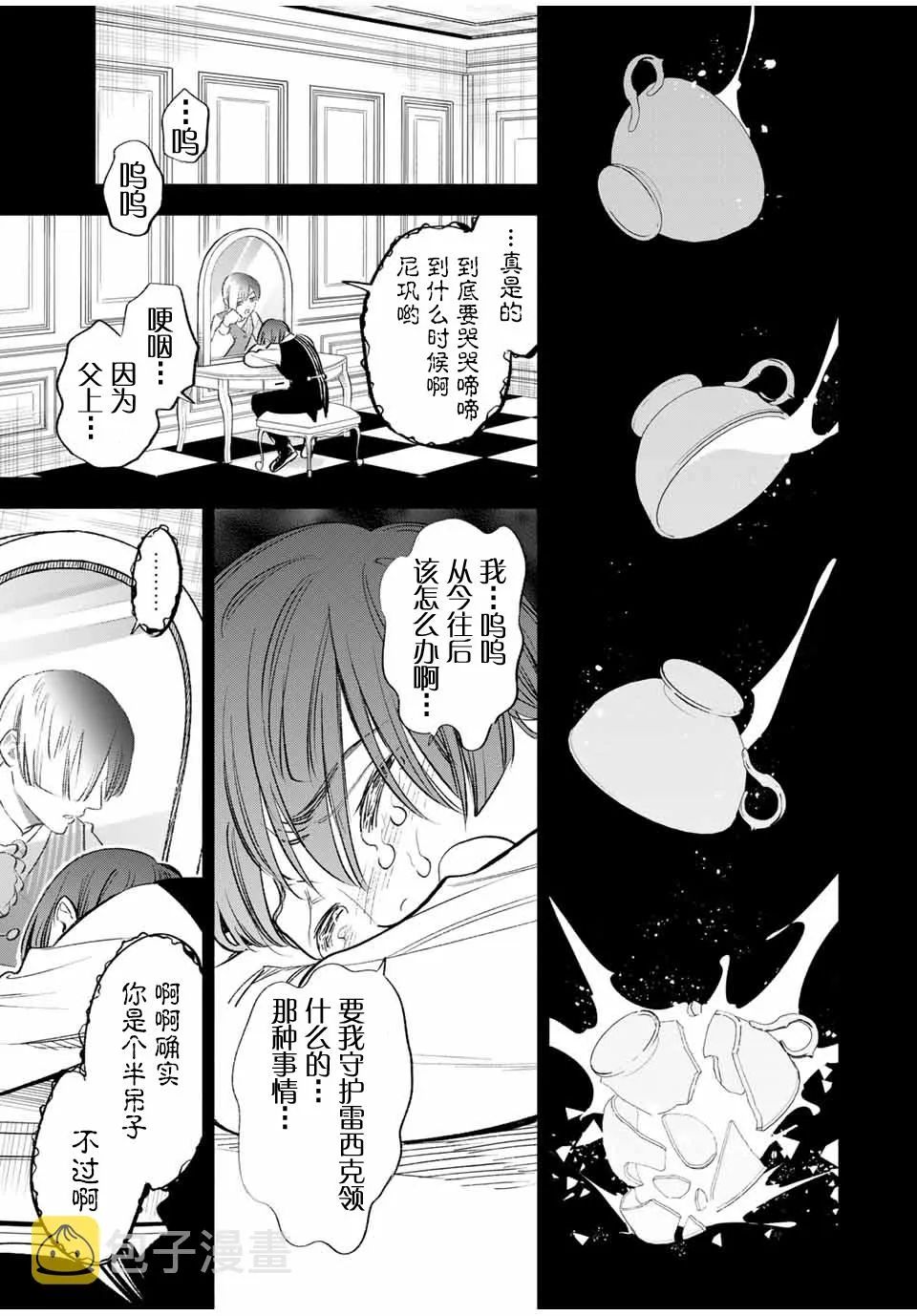 第35话 第18页