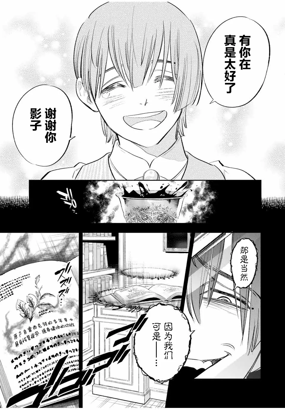第35话 第20页