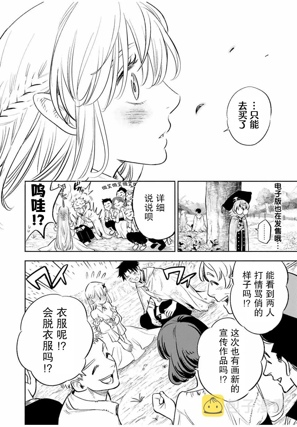 第35话 第23页