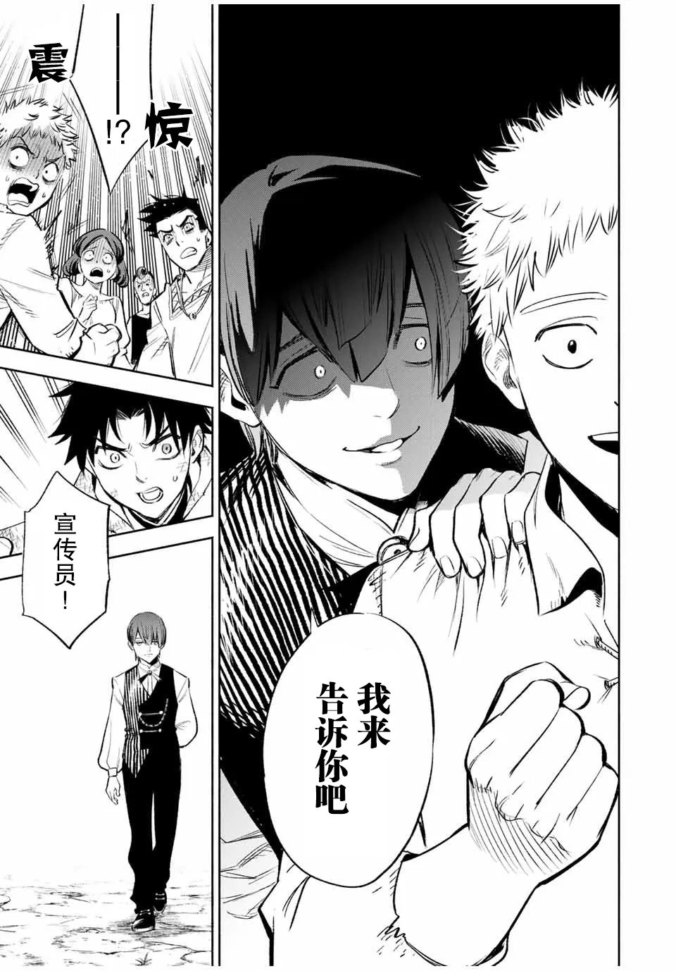 第35话 第24页