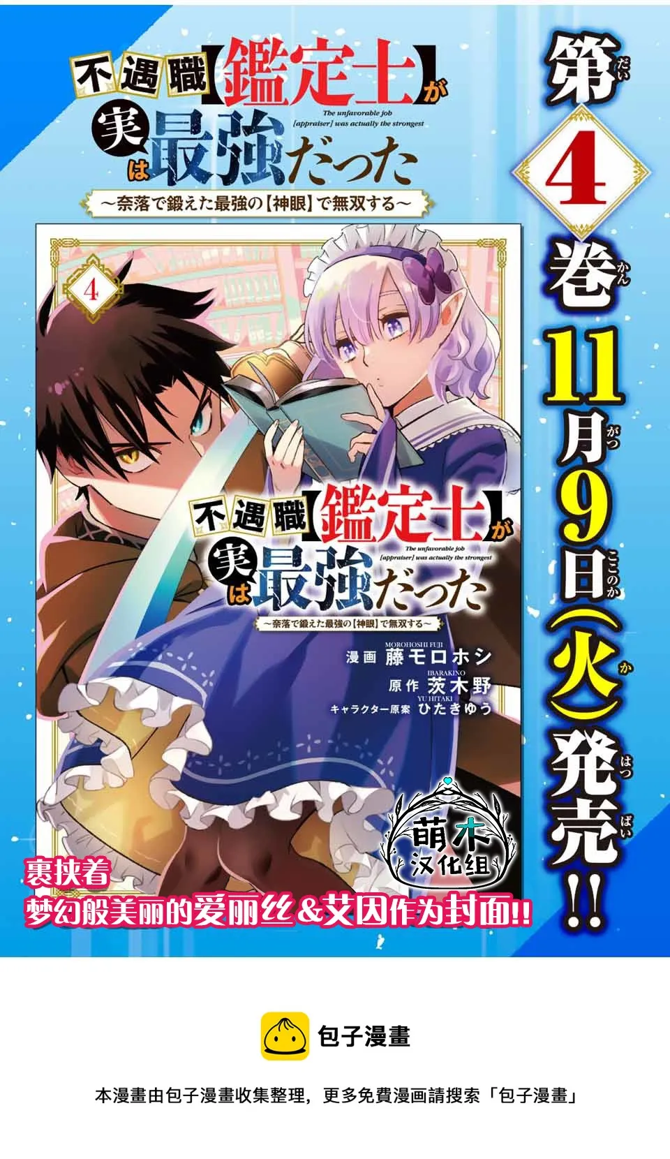 第35话 第25页