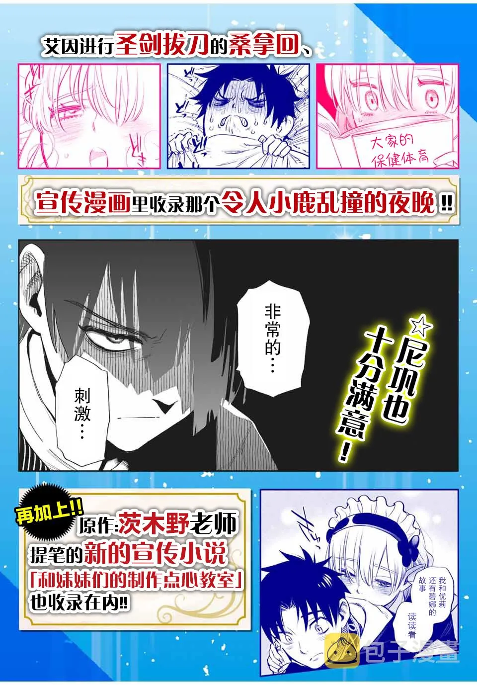 第35话 第26页