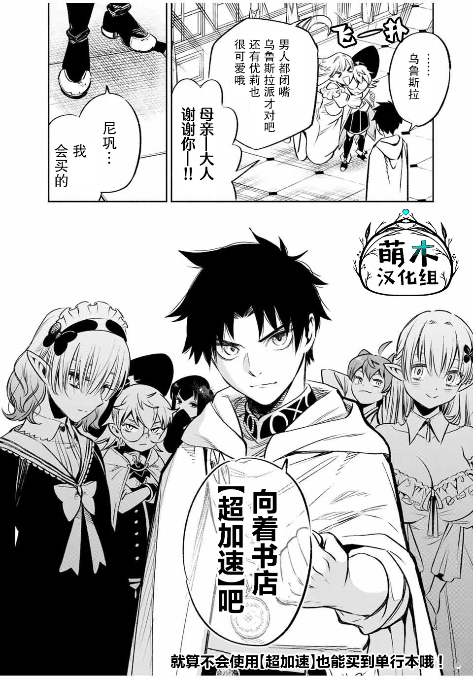 第35话 第28页
