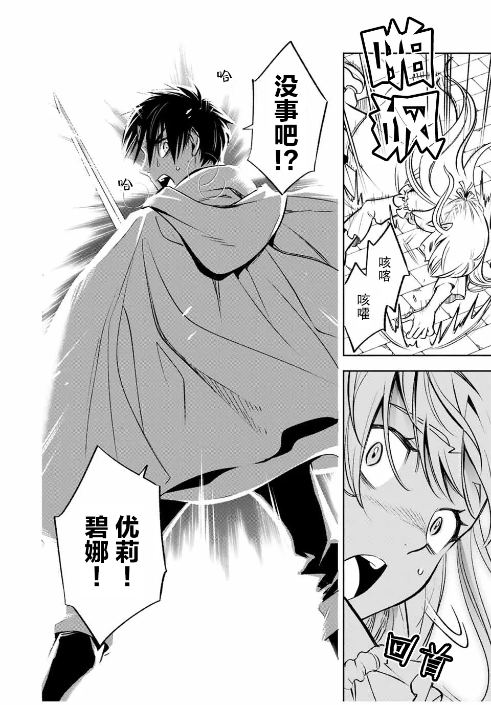 第21.2话 第3页