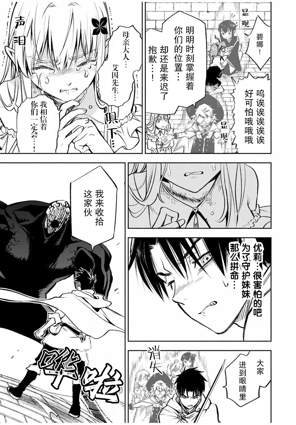 第21.2话 第4页