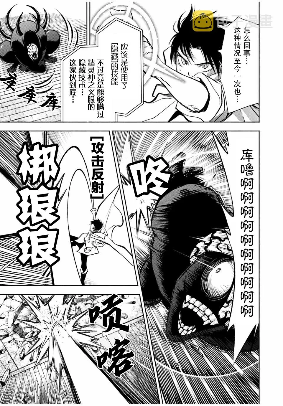 第21.2话 第6页