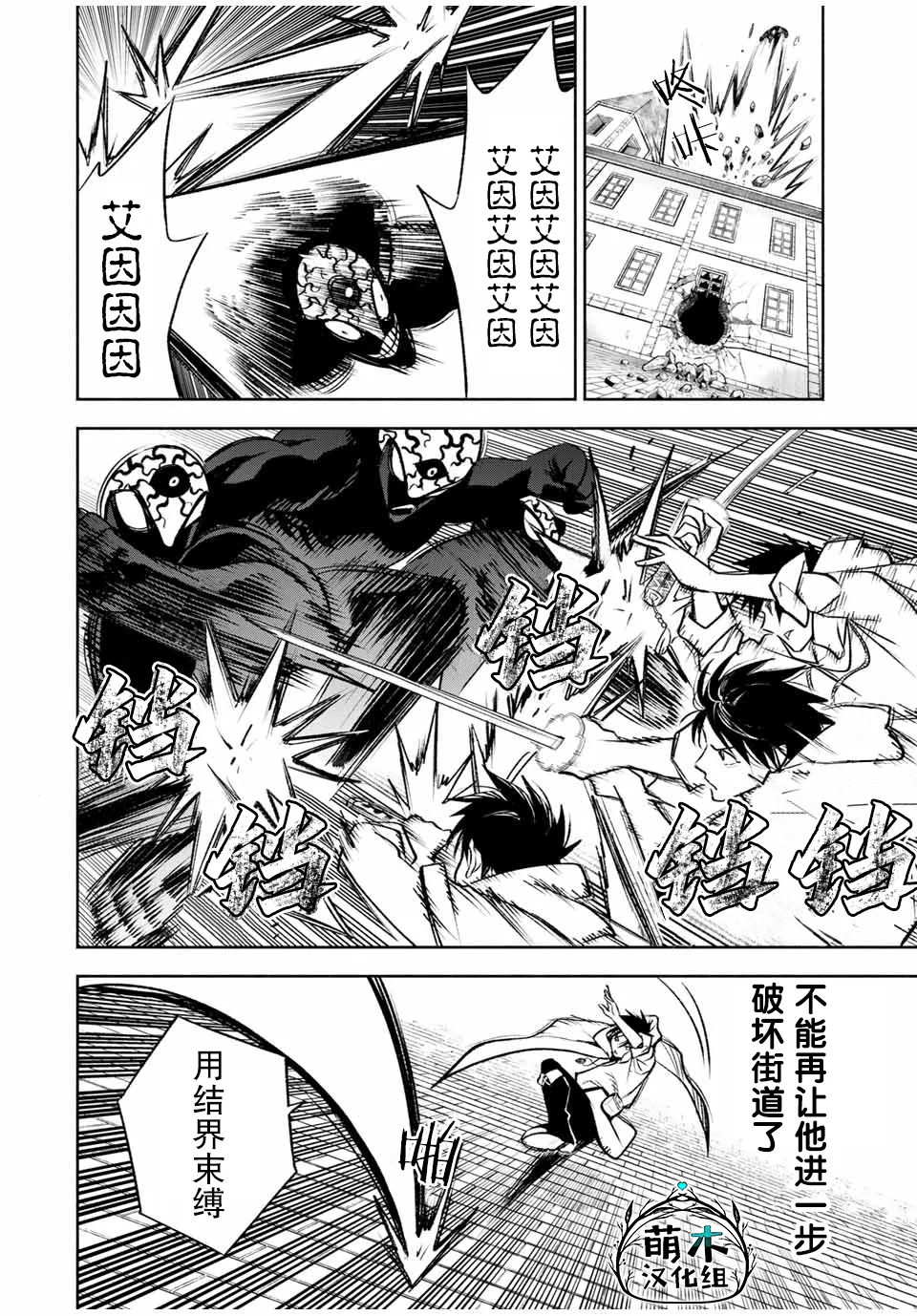 第21.2话 第7页
