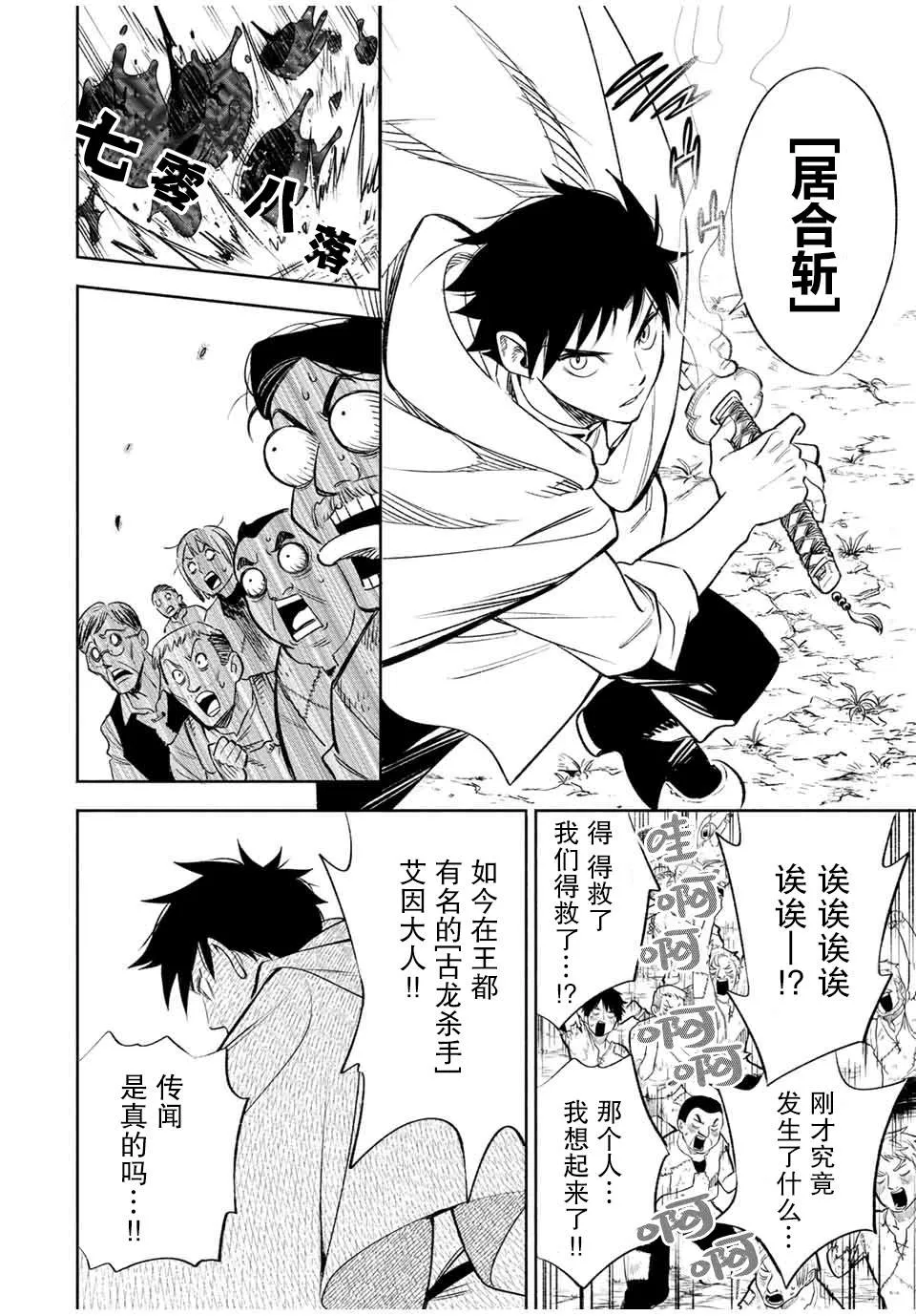 第30话 第17页