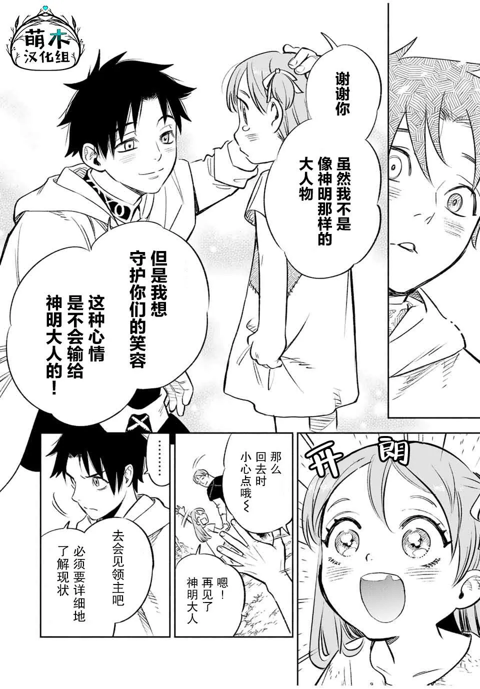 第30话 第21页