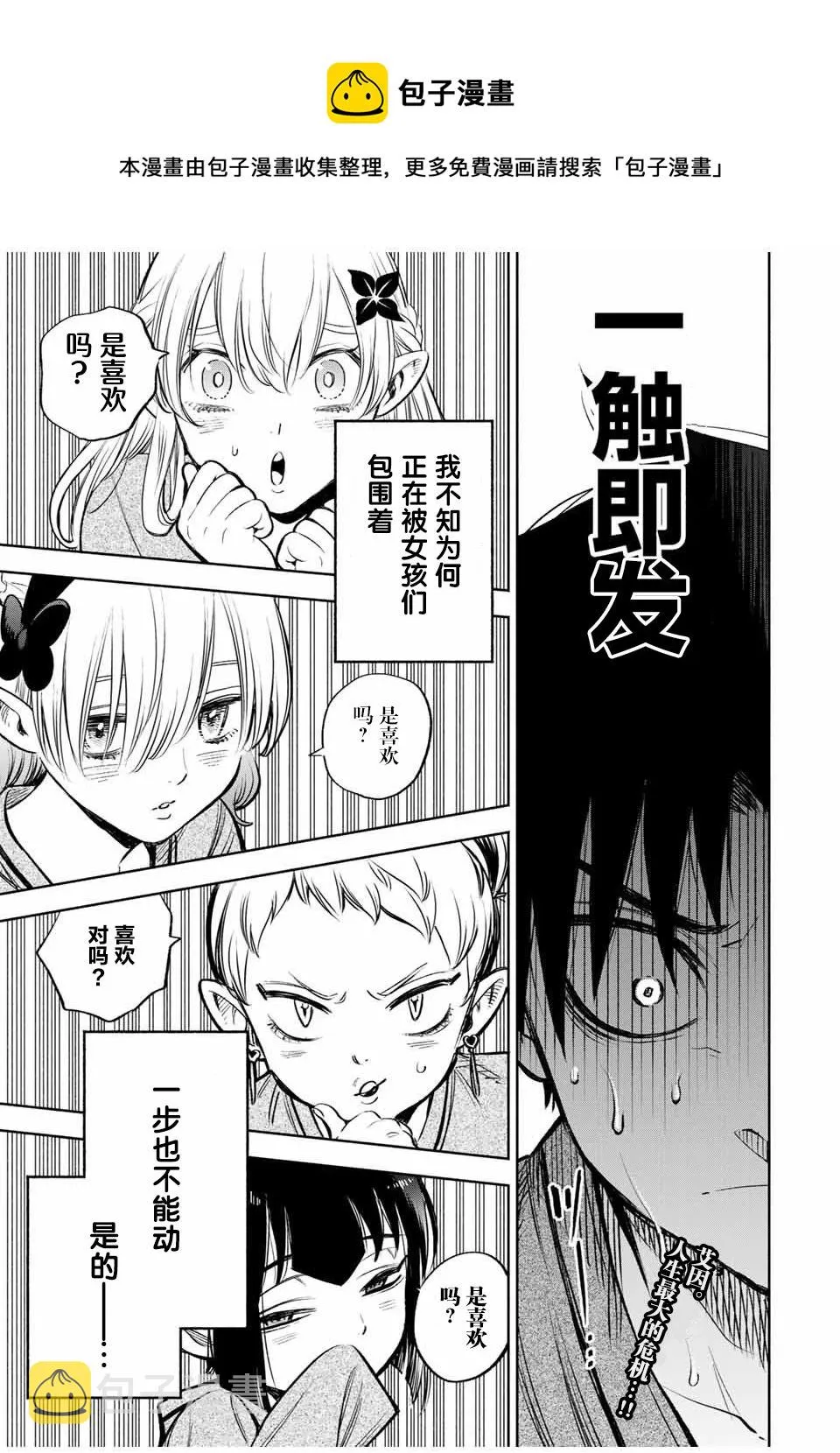 第29话 第1页