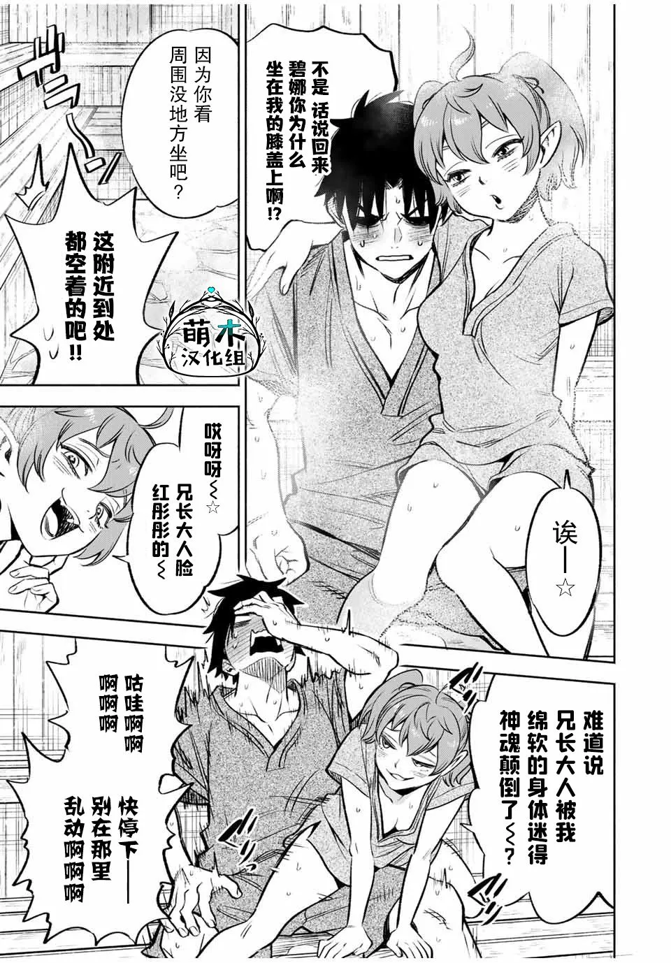 第29话 第4页