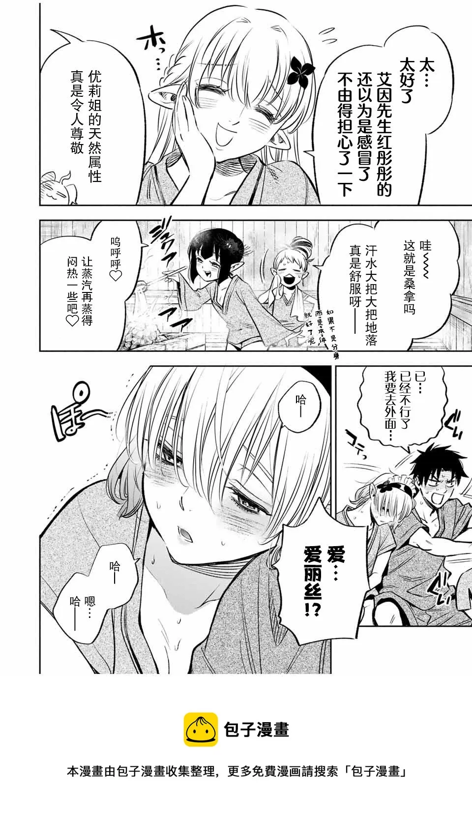 第29话 第5页