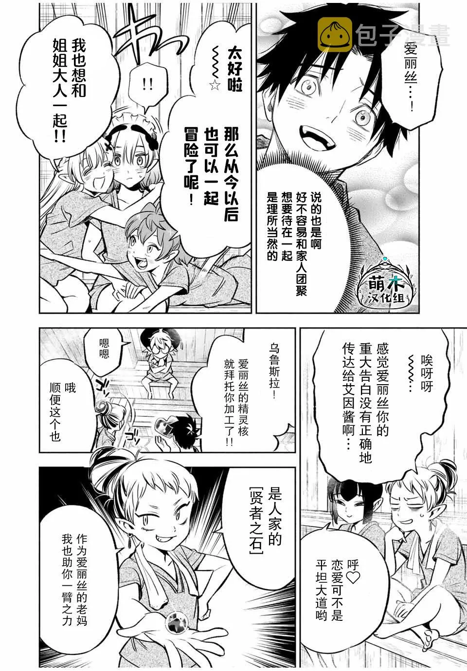 第29话 第7页