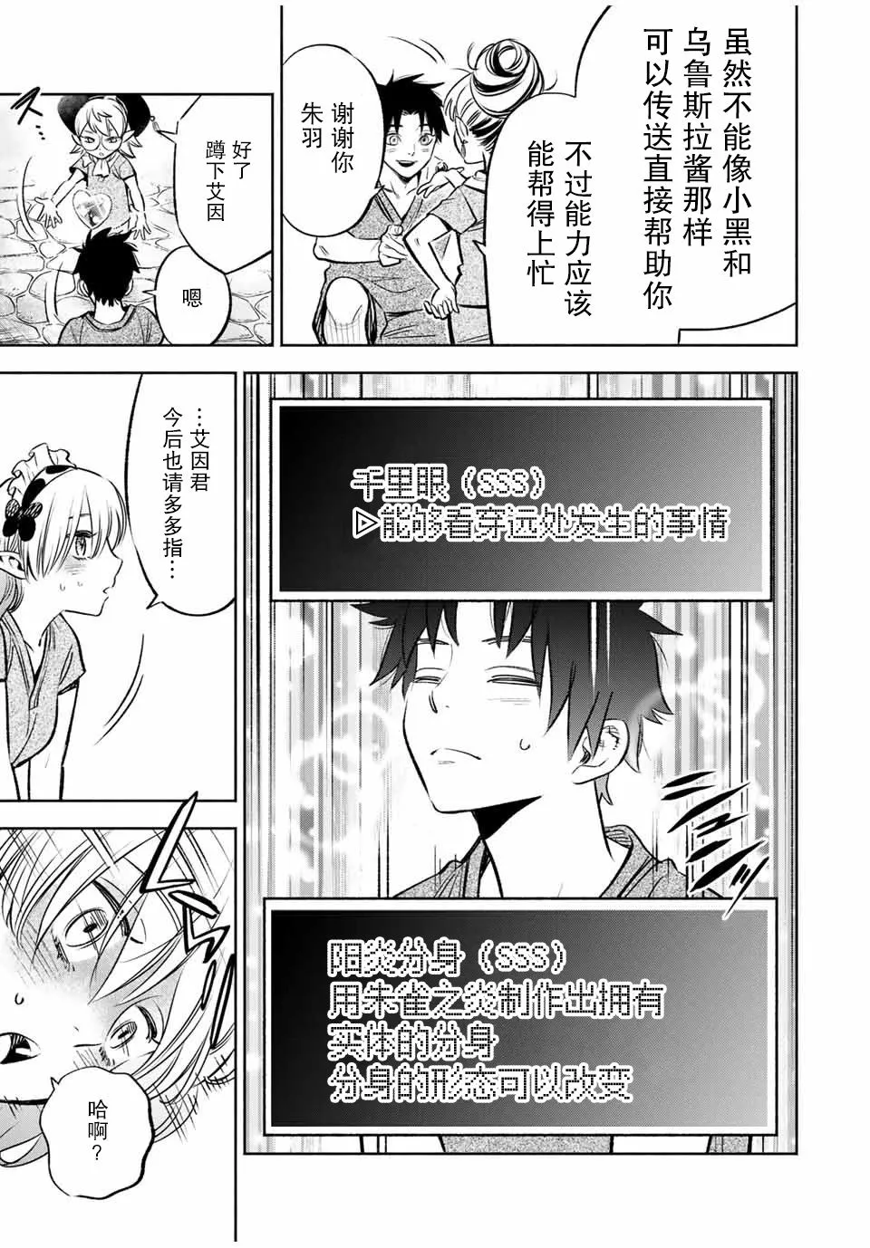 第29话 第8页
