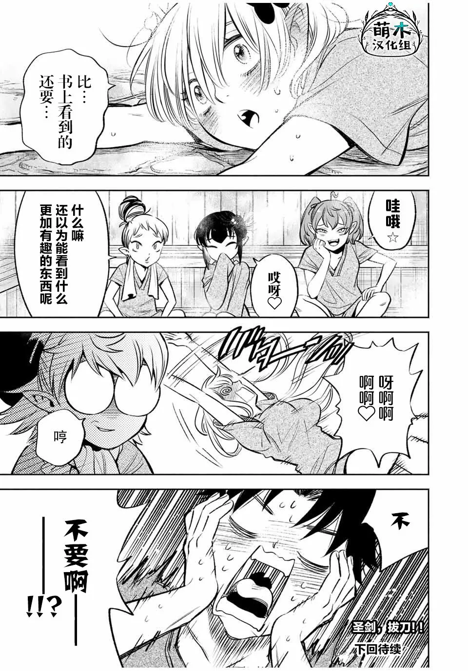 第29话 第10页