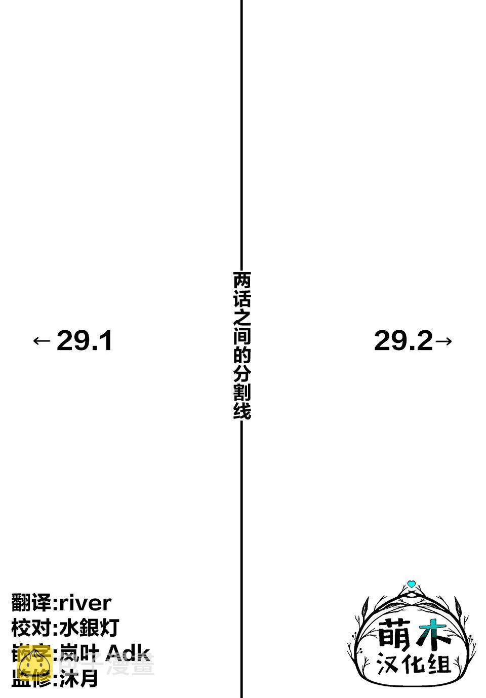 第29话 第11页