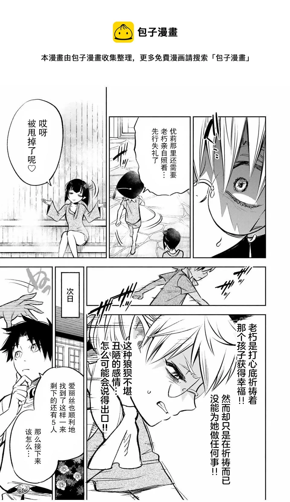 第29话 第13页