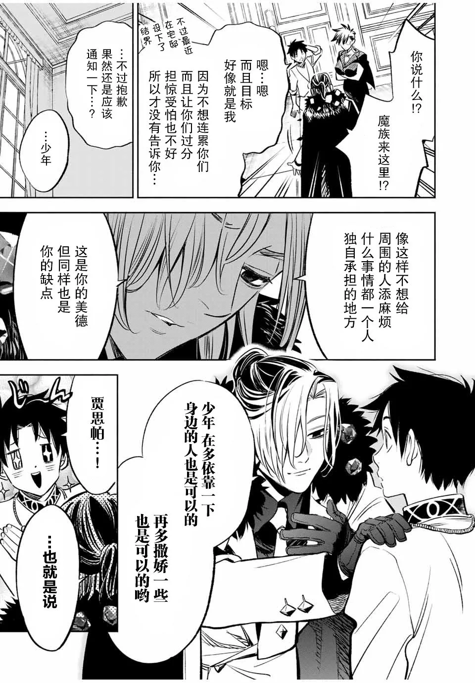 第29话 第15页