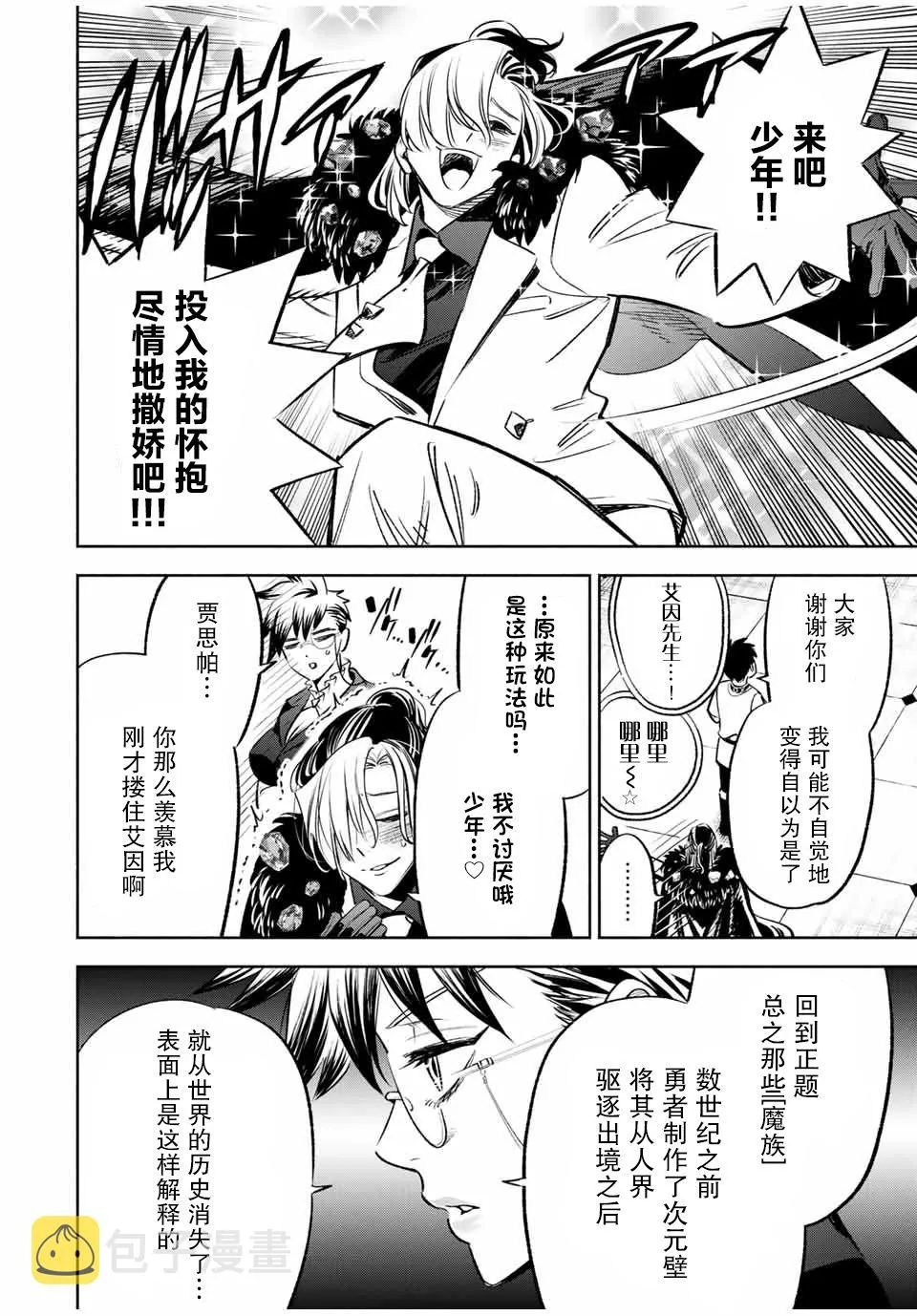 第29话 第16页