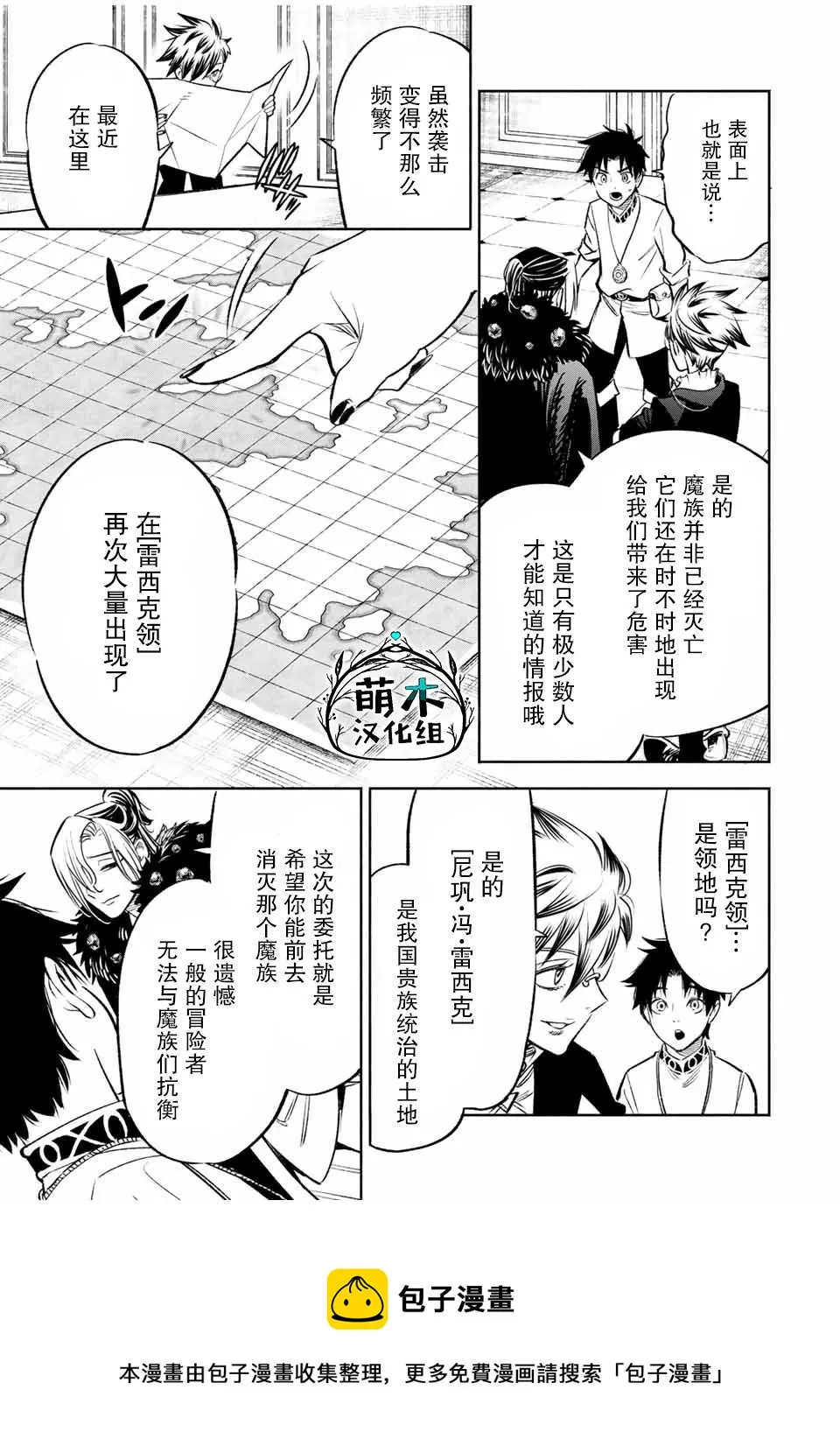 第29话 第17页