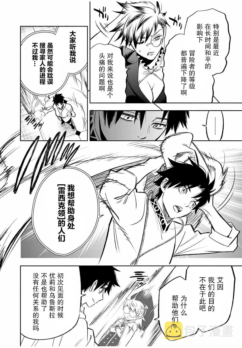 第29话 第18页