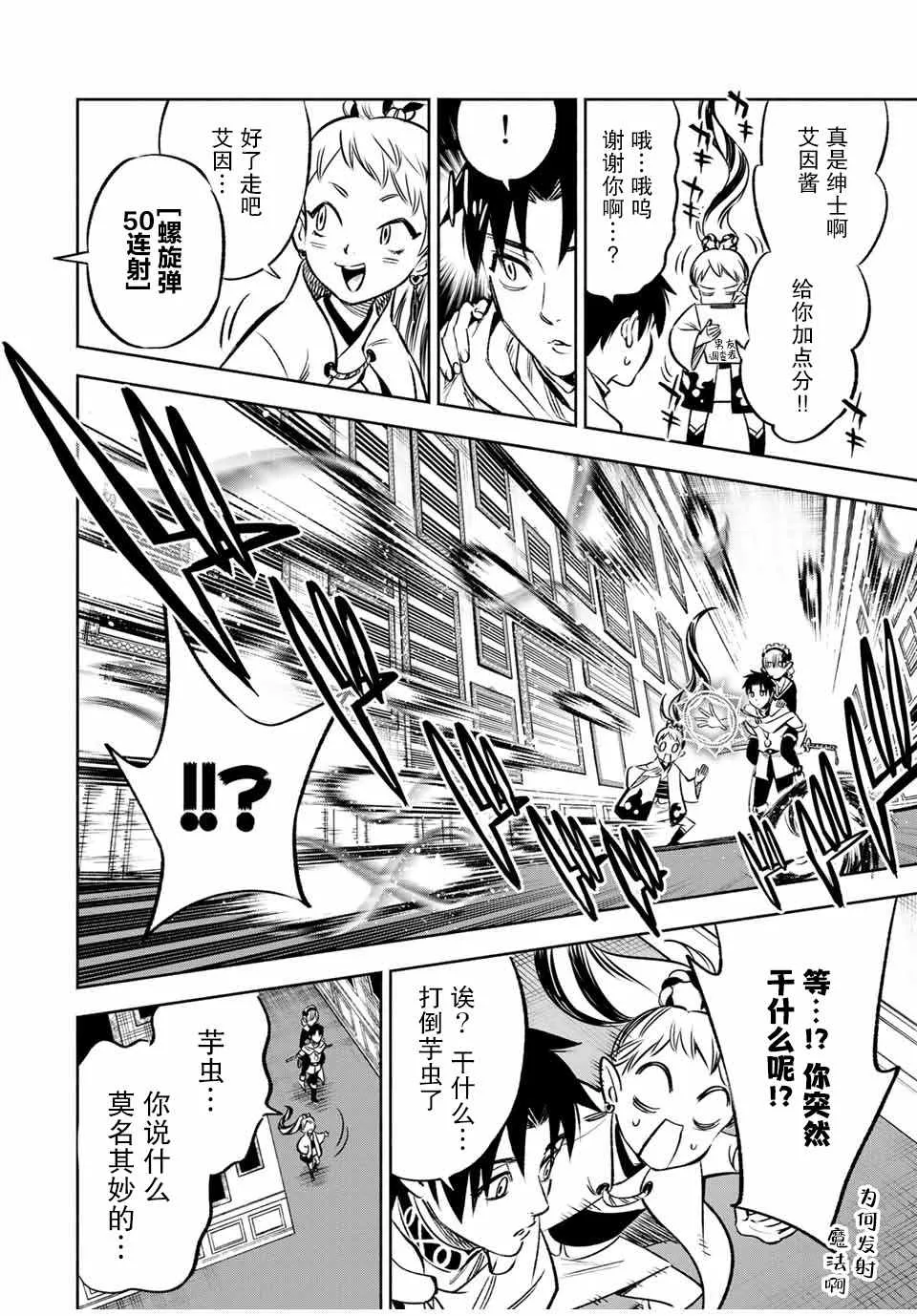 第27话 第一步（1） 第6页
