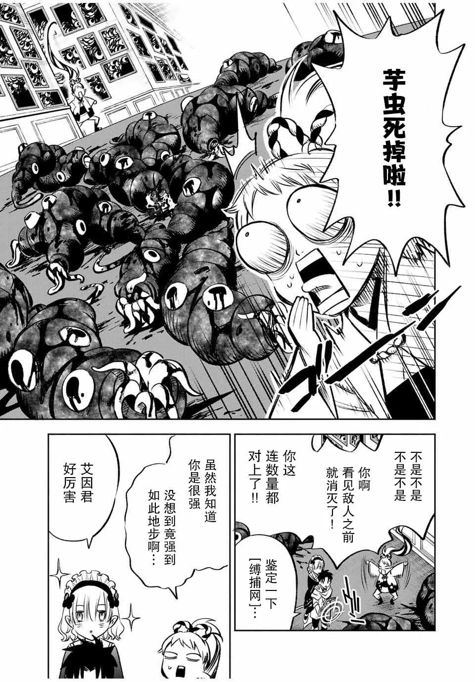 第27话 第一步（1） 第7页