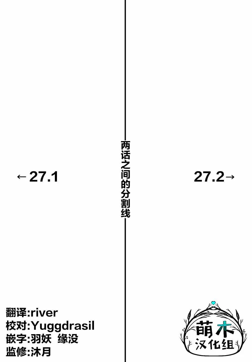 第27话 第一步（1） 第10页