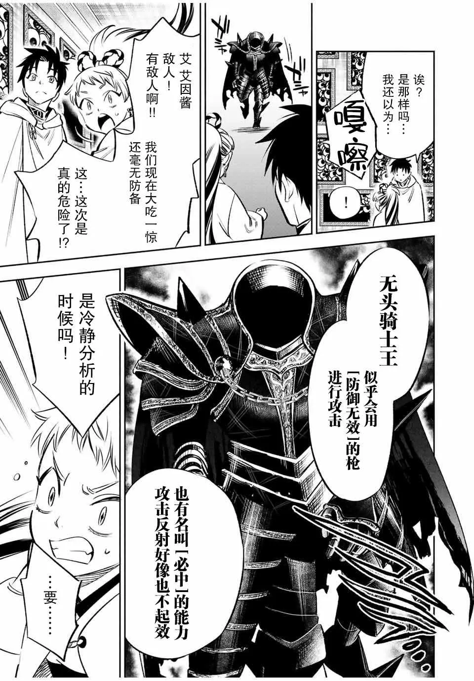 第27话 第一步（1） 第14页