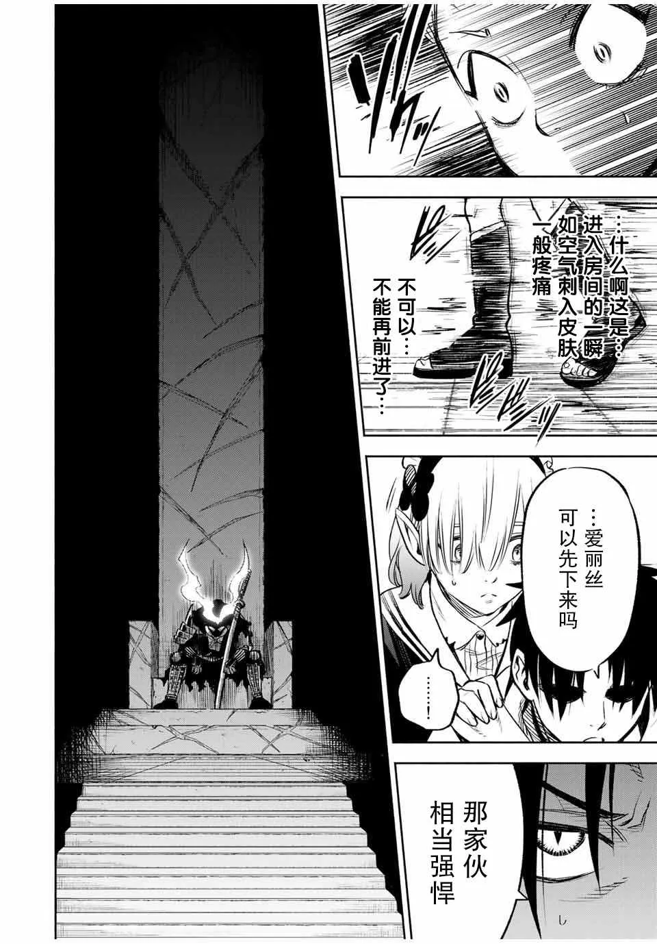 第27话 第一步（1） 第19页
