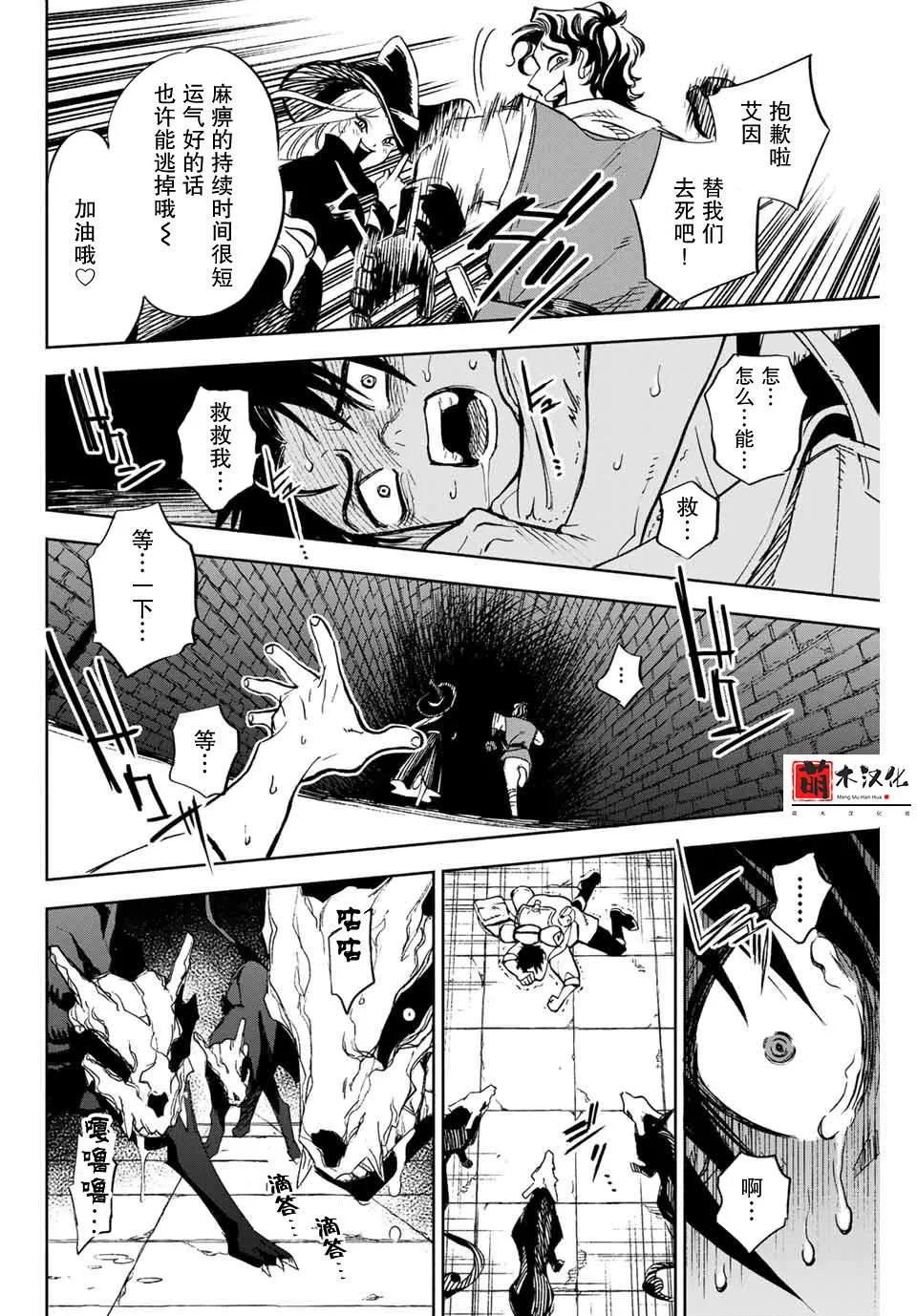 第1话 鉴定士是不幸职业 第26页