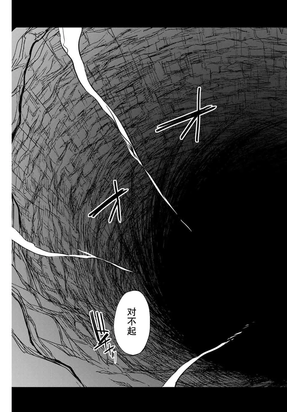 第1话 鉴定士是不幸职业 第35页