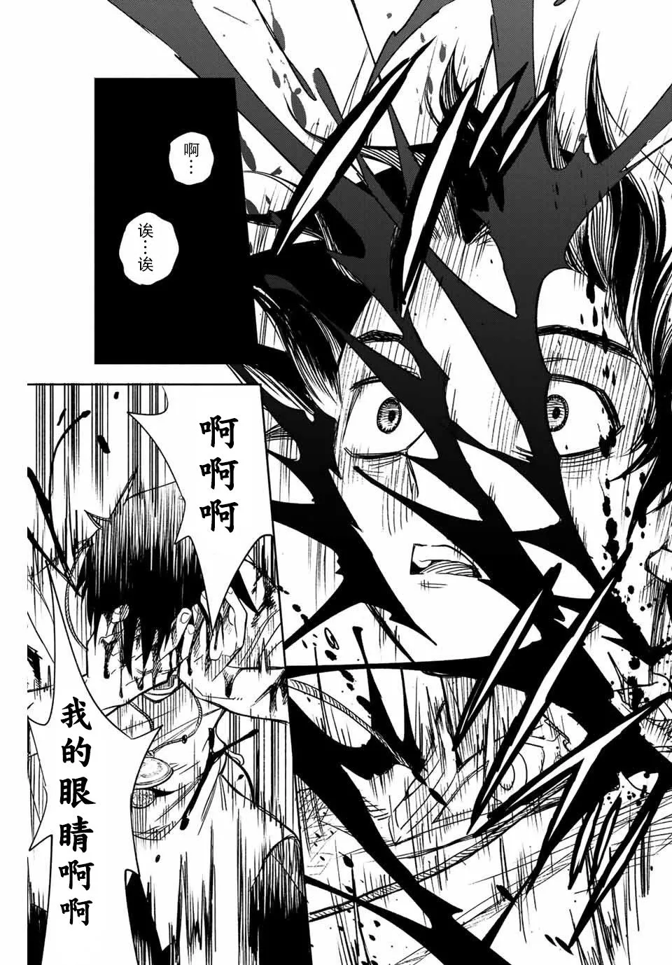 第2话 世界树的精灵 第15页