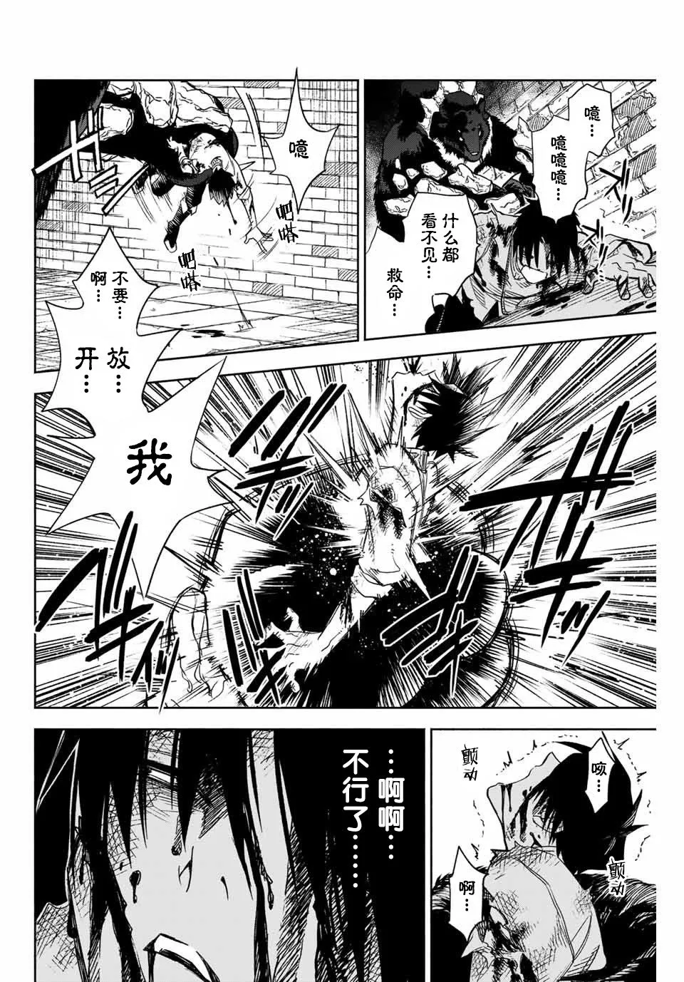 第2话 世界树的精灵 第16页